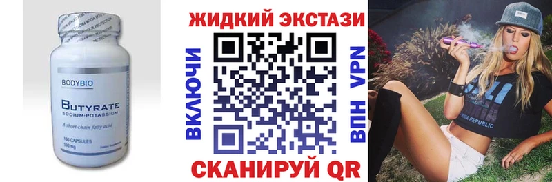купить закладку  Кола  БУТИРАТ BDO 