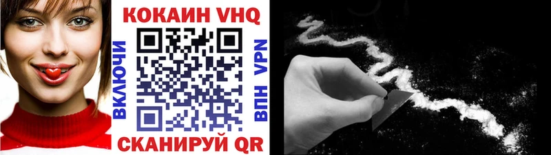 COCAIN VHQ  Кола 
