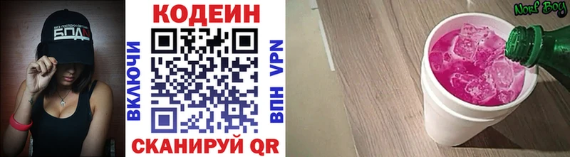 mega зеркало Кола Codein напиток Lean (лин)