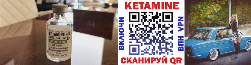 Кетамин VHQ  Кола 